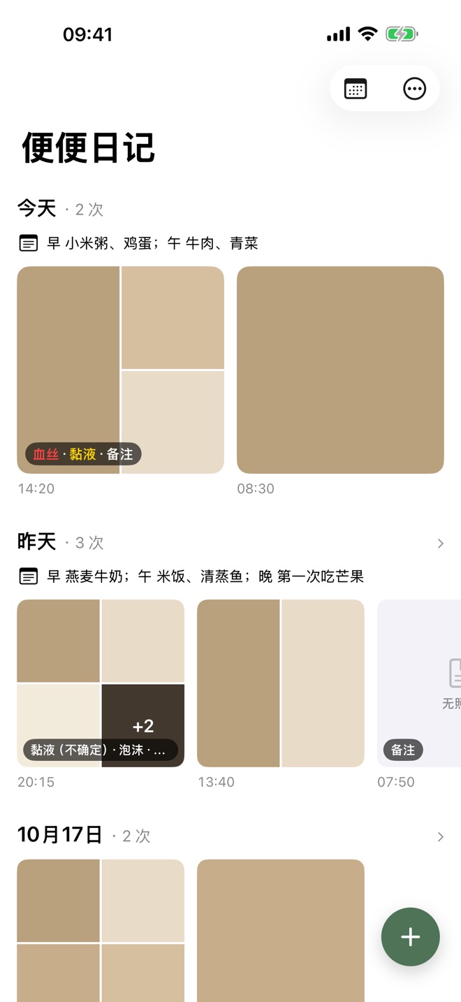 Photos grouped by day
